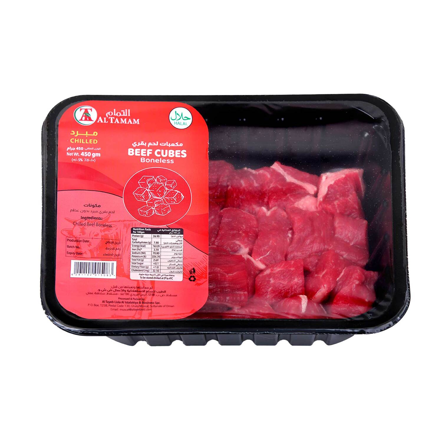 BEEF CHUNKS 900G