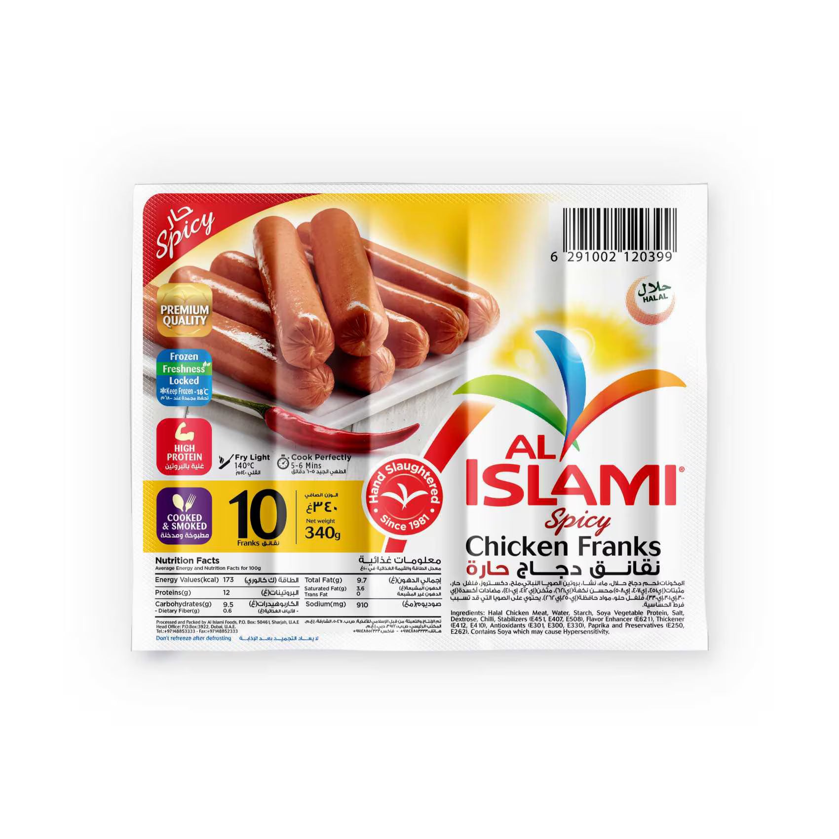 AL ISLAMI CHICKEN SAUSAGES 340GM